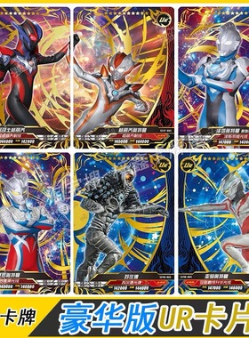 卡游豪华版第41弹UR拼图卡亚刻双人卡片单卖布莱泽诺亚德凯35弹34