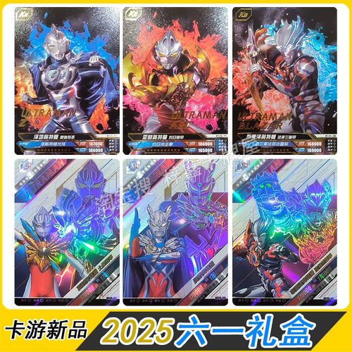 奥特曼卡片2025六一礼盒卡牌单卖XR亚刻布莱泽盔甲KR赛罗泽塔