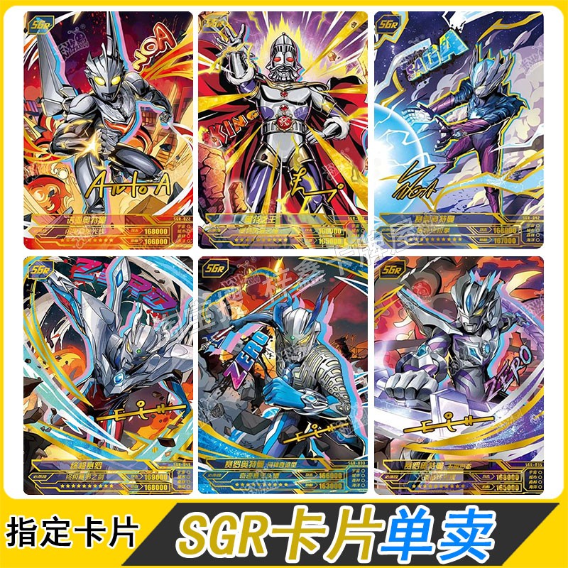 传奇版26弹奥特曼卡片SGR卡单卖亚刻诺亚非签神秘四奥赛罗sgr