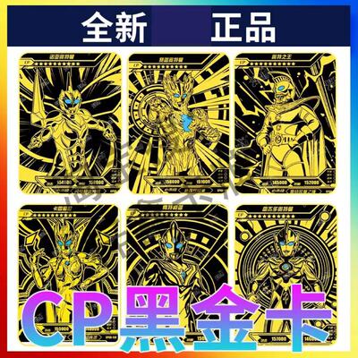 卡游卡片通用均码奥特曼CP片