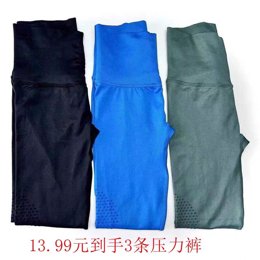 女士运动瑜伽裤高腰紧身提臀压力长裤跑步速干健身裤