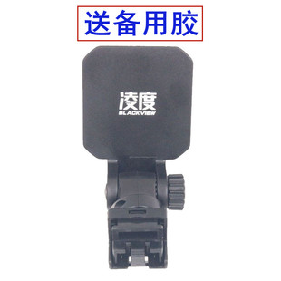 BL960D 凌度F8 BL960 BL950A V90行车记录仪3M胶支架原厂配件