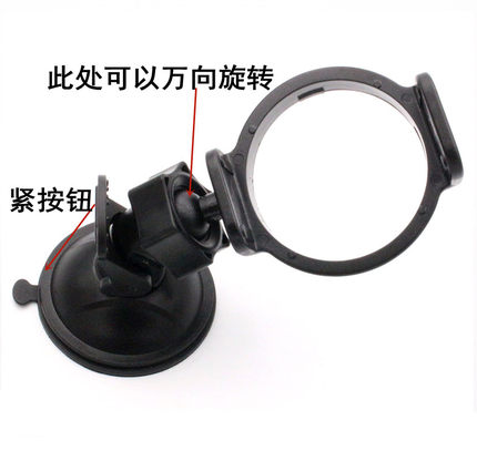 360二代行车记录仪吸盘支架 360J511C美猴王版领航版通用固定架子