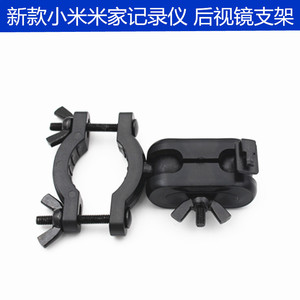 米家行车记录仪专用后视镜支架 悬挂支架 配件