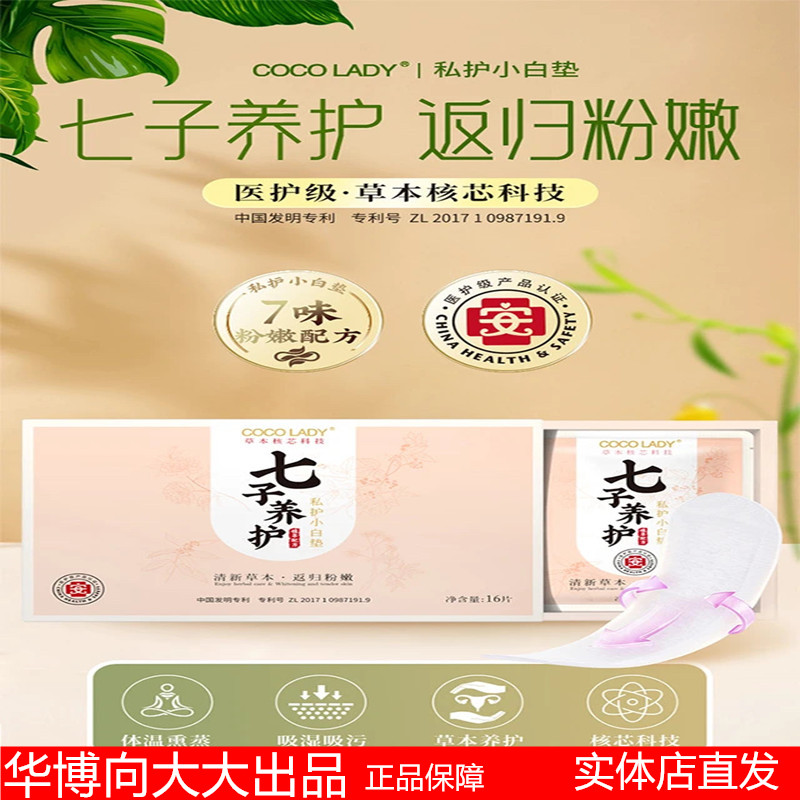 华博向大大COCOLADY正品保障