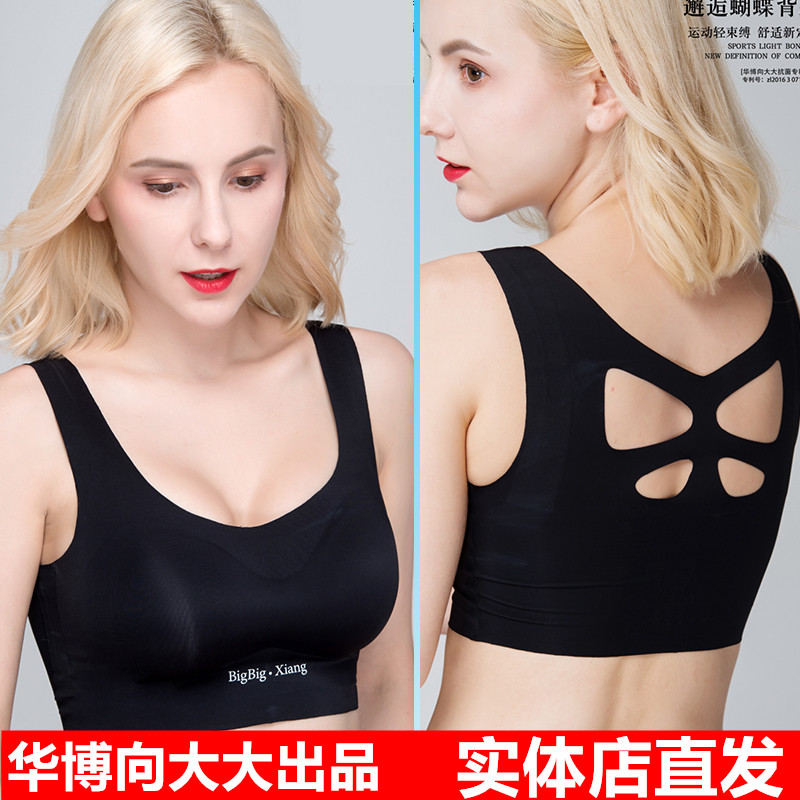 华博向大大内衣邂逅蝴蝶背款无钢圈柔软聚拢柔软文胸套装厚杯薄杯