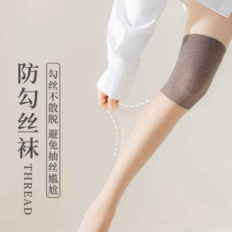 护膝袜防勾空调护膝袜性感高筒