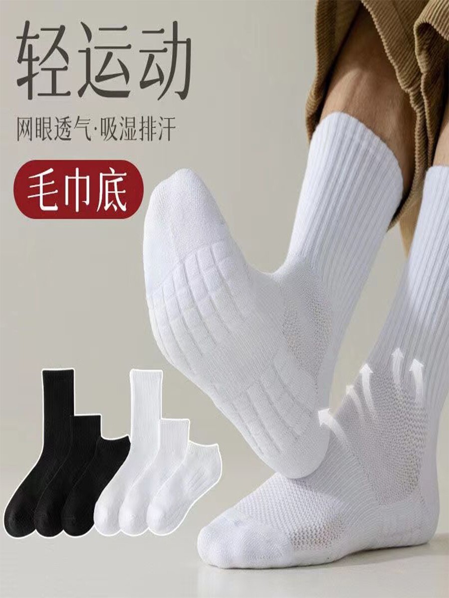 冬季袜子男款长袜加厚加绒保暖毛圈袜中筒黑白运动吸汗防臭毛巾底