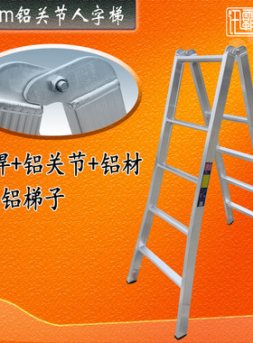 讯霸铝合金焊接全铝梯子