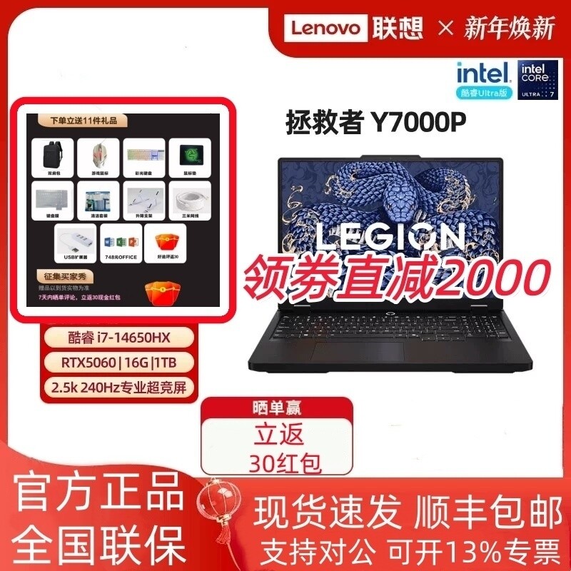Lenovo/联想 拯救者R9000P Y9000P Y7000P25款学生游戏笔记本电脑