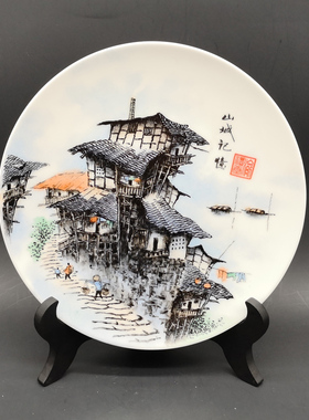 重庆伴手山城记忆吊脚楼骨瓷看盘