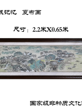 重庆特色乔迁开业大型夏布画牌匾