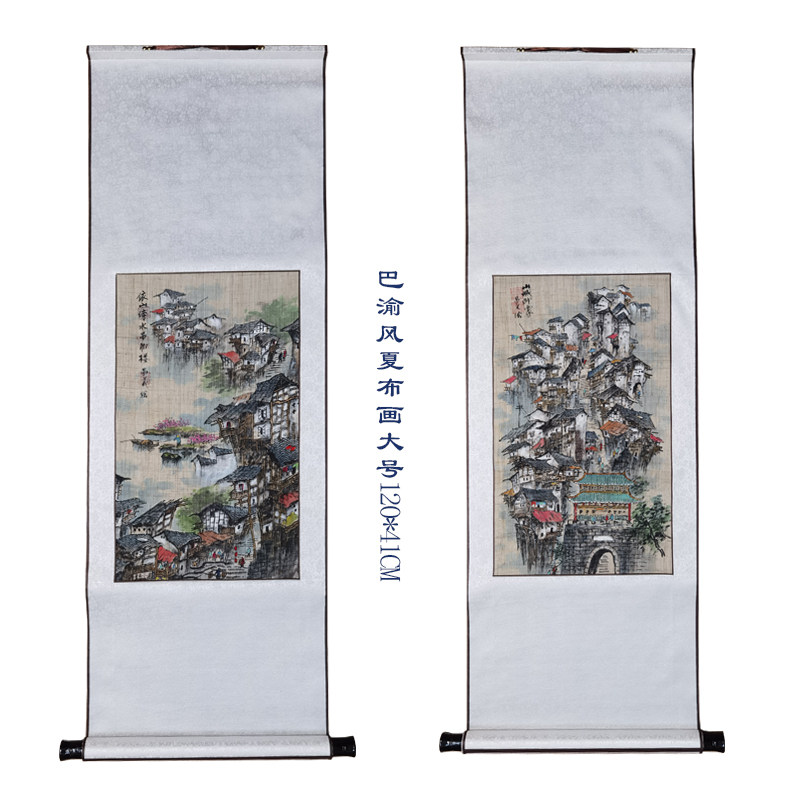 重庆特产手工非遗荣昌夏布画吊脚楼卷轴画赠送贵宾领导伴手礼物