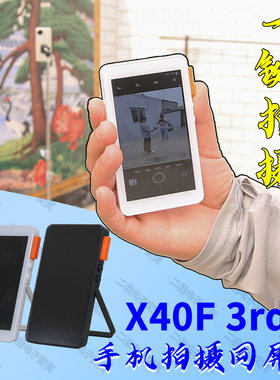 X40F手机直播拍摄无线同屏蓝牙拍摄键手持磁吸迷你便携支架投屏器