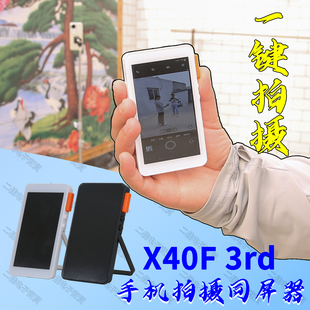 X40F手机直播拍摄无线同屏蓝牙拍摄键手持磁吸迷你便携支架投屏器