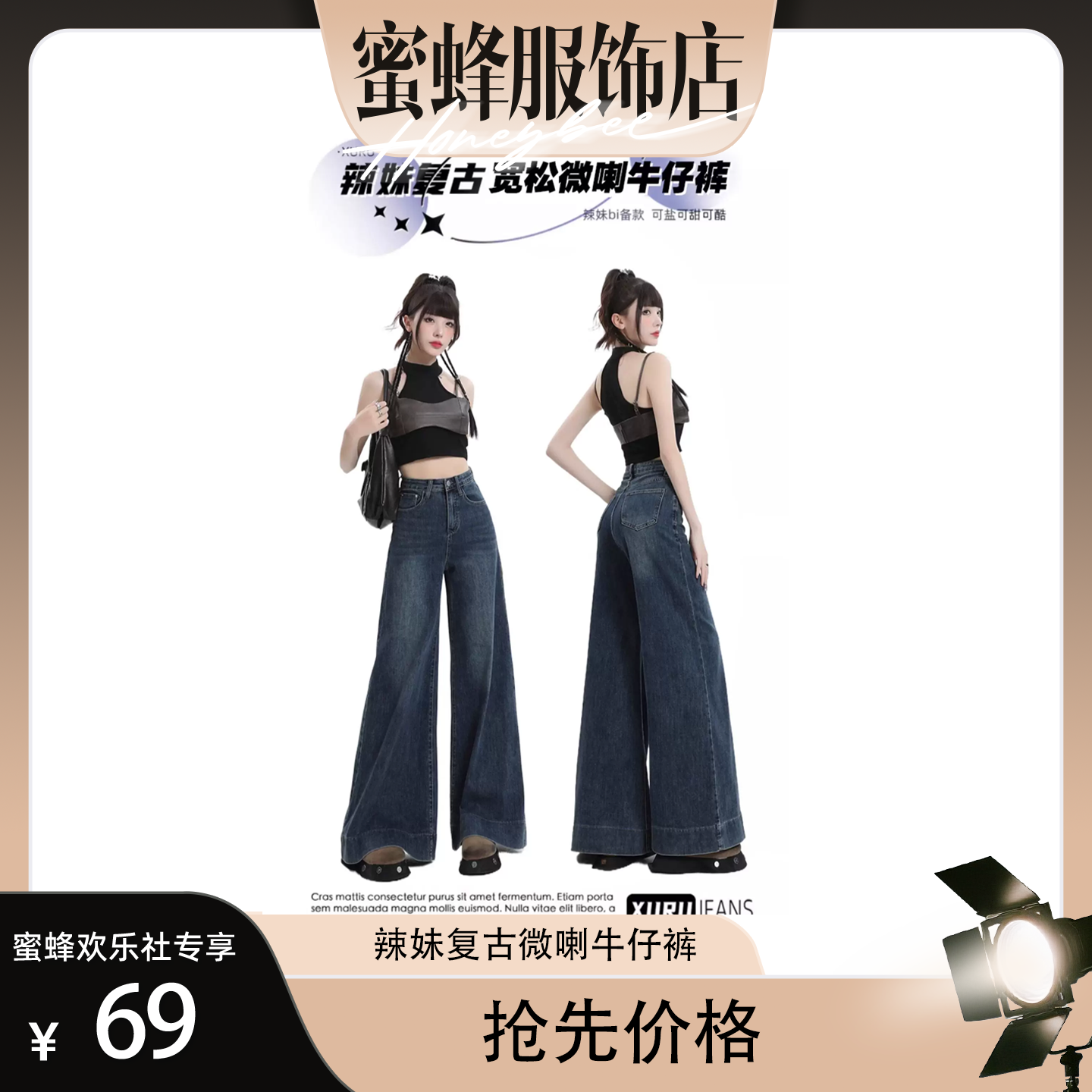 【蜜蜂欢乐社】TEEINXX复古休闲2026新款高腰牛仔裤906
