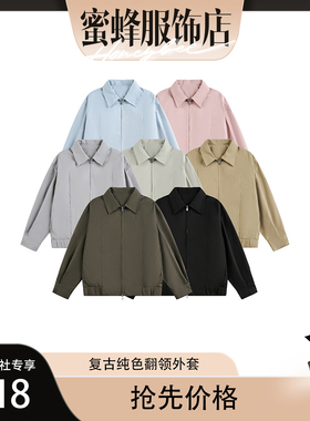 【蜜蜂欢乐社】TEEINXX美式复古纯色翻领外套女2026夹克W1505