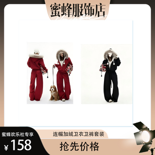 【蜜蜂欢乐社】TEEINXX连帽可拆卸毛领加绒卫衣+卫裤套装BM174