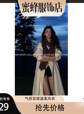 【蜜蜂欢乐社】TEEINXX秋季时尚气质百搭温柔港风韩版风衣NZ342