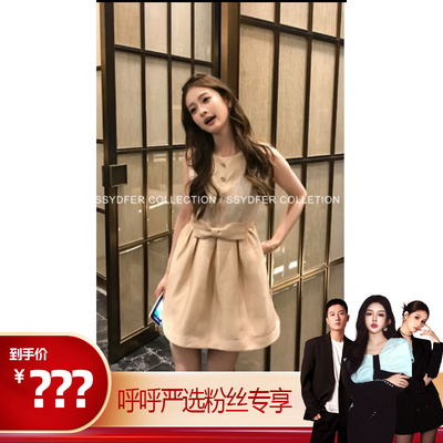 【呼呼严选专享】TEEINXX千金风u系穿搭连衣裙公主a字短裙NZ298