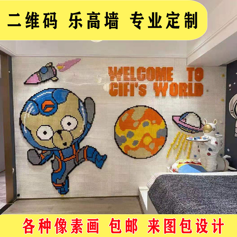 定制像素画企业文化墙LOGO积木墙创意设计二维码来图定制