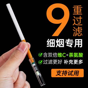 jmoer细烟嘴过滤器细烟过滤嘴细支烟嘴小烟嘴女士细支烟嘴过滤器