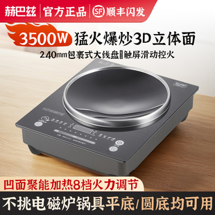 赫巴兹家用嵌入式 大功率凹面猛火电磁炉3500w商用炒锅