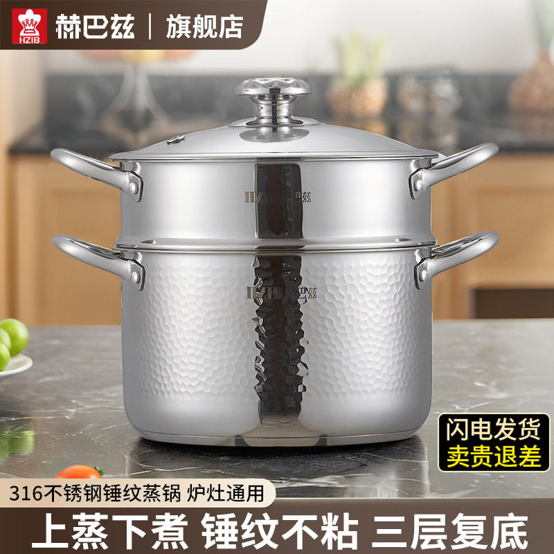 赫巴兹316不锈钢汤锅家用无涂层炖煮锅双耳双层蒸锅电磁炉燃气