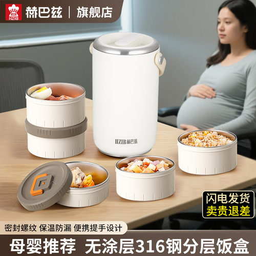 HZIB赫巴兹316不锈钢保温饭盒4层密封防漏便携提锅