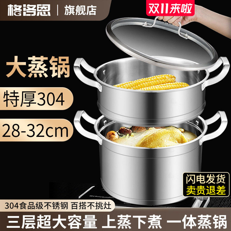 【清仓】304不锈钢蒸锅家用汤锅加厚煮粥火锅电磁炉燃气通用锅具