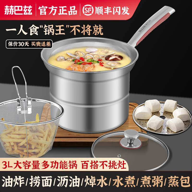 赫巴兹油炸锅多功能大容量家用