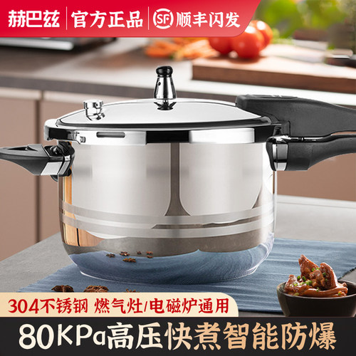 HZIB/赫巴兹压力锅80KPA
