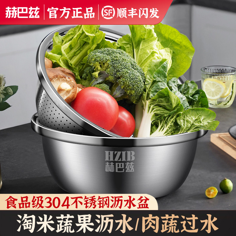 赫巴兹304不锈钢洗菜盆沥水盆家用洗米筛漏盆厨房淘米盆滤水篮子,餐饮具,盆,淘宝优惠券,粉丝福利购,淘宝优惠卷