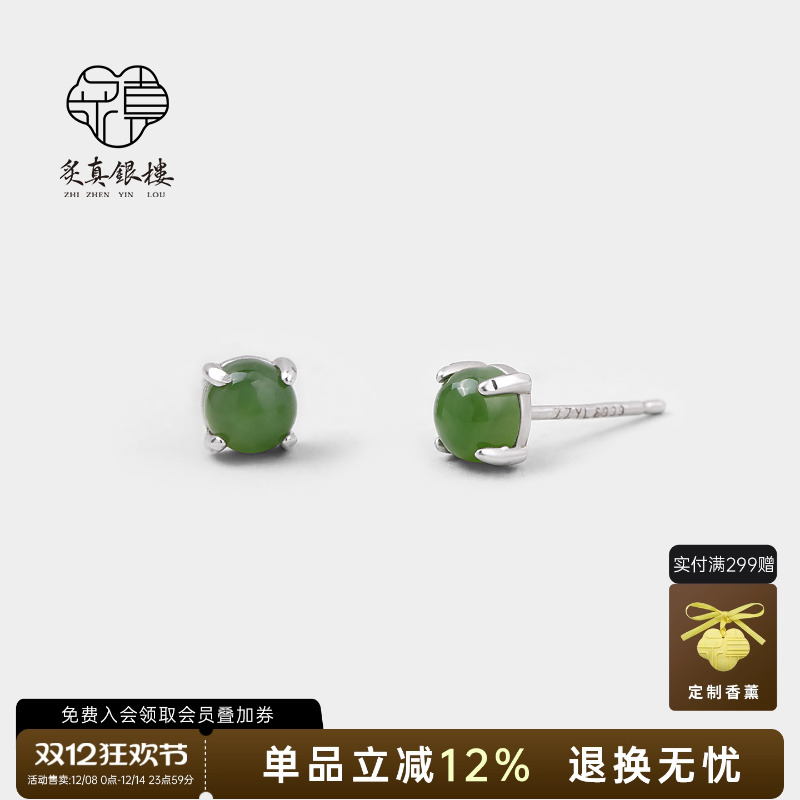 S999纯银天然和田玉阳绿碧玉耳钉女轻奢高级感玉石耳环养耳洞耳饰