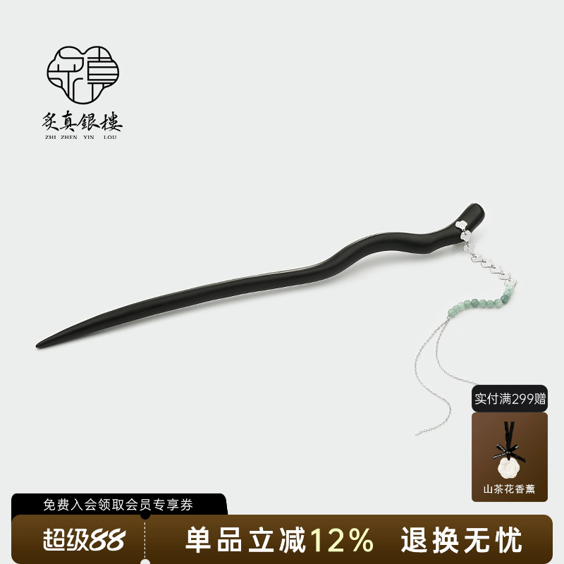 炙真银楼发簪天然黑檀木新中式