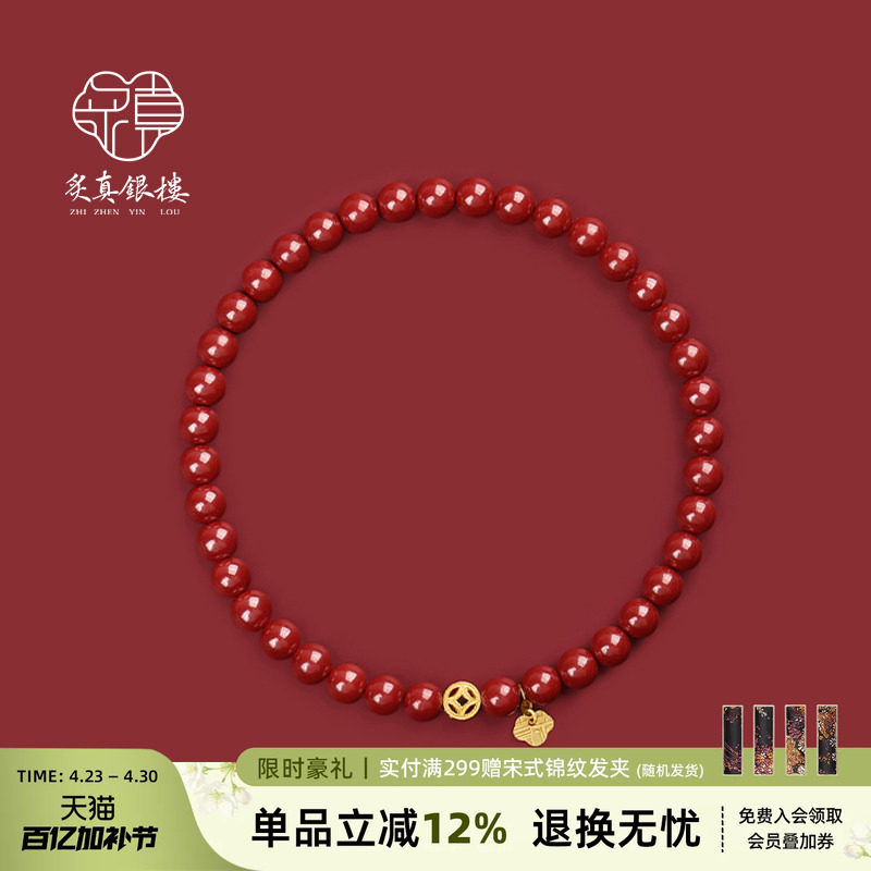 炙真银楼18K黄金天然朱砂手串女款正品本命年红色手链手饰送女友