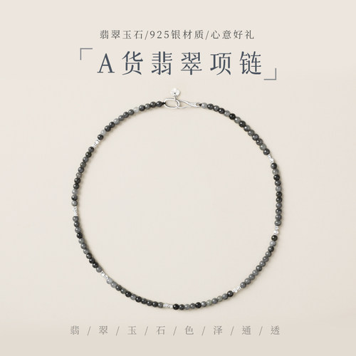 炙真银楼925银天然翡翠女项链