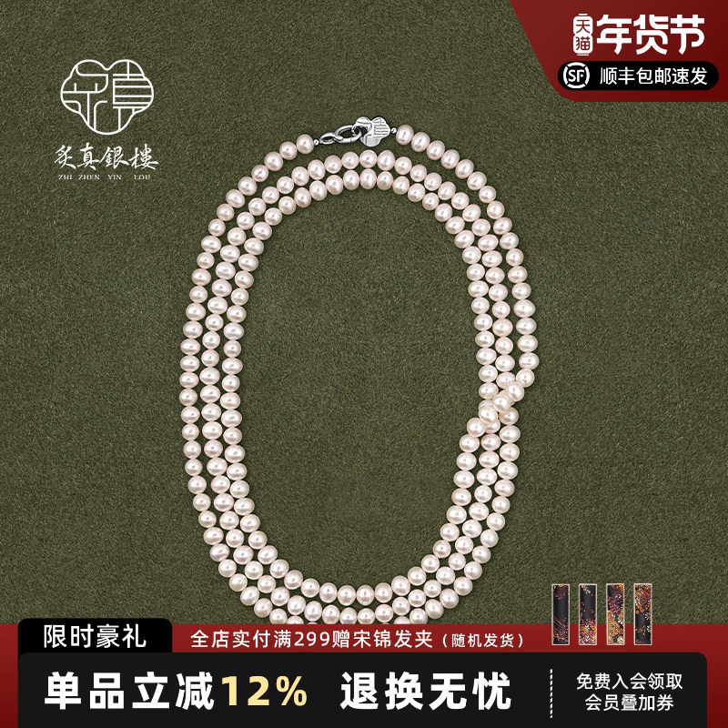 925纯银天然强光淡水珍珠项链女小众设计长款毛衣链多层叠戴颈链,珠宝/钻石/翡翠,颈饰,淘宝优惠券,粉丝福利购,淘宝优惠卷