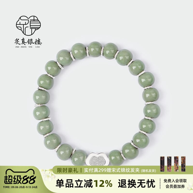 汝瓷手链999纯银国风男女手饰图片
