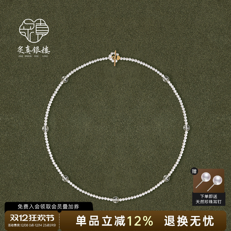 18K金天然强光淡水珍珠项链