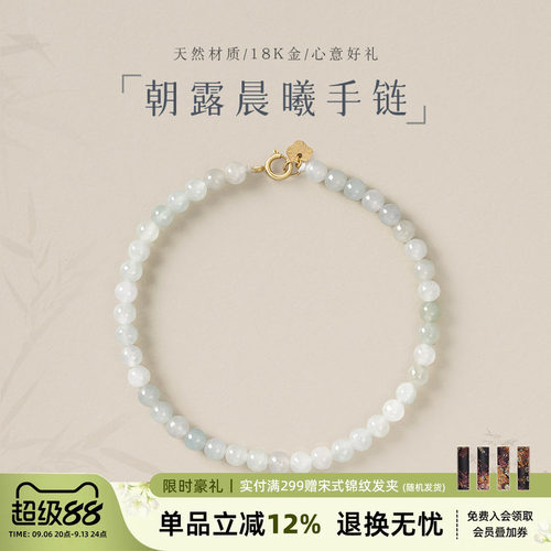 炙真银楼缅甸A货翡翠18K金珠串
