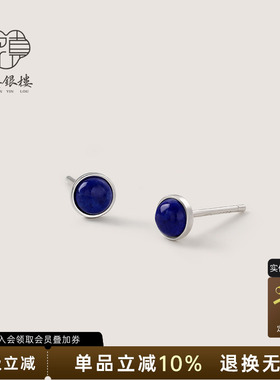 青金石耳钉女999纯银蓝色耳饰2025养耳洞耳骨钉简约小巧耳针耳环