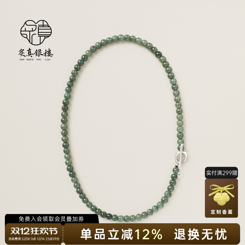 炙真银楼天然A货缅料翡翠女项链