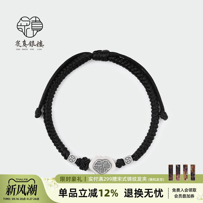 窗花锁925纯银平安锁手绳图片