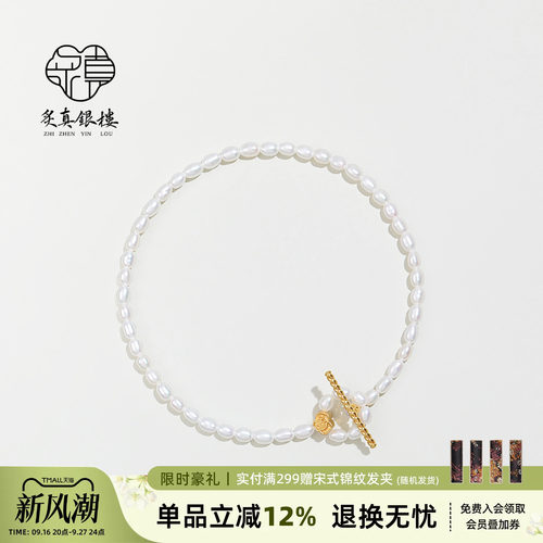 18K金天然淡水小米珍珠手链