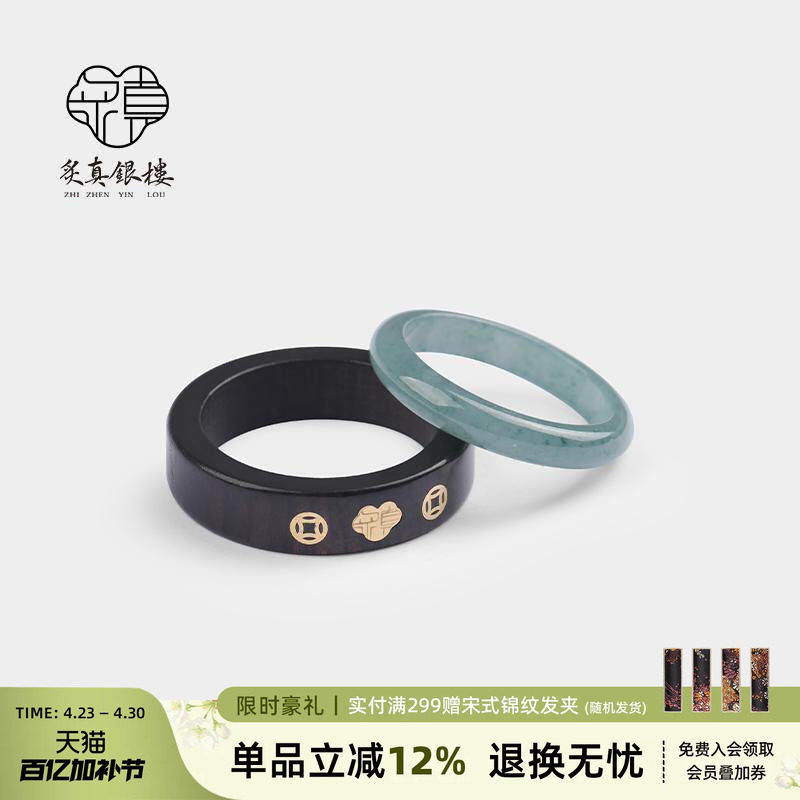 炙真银楼18K黄金古钱偏财戒指女款新中式蓝水翡翠素圈指环食指戒