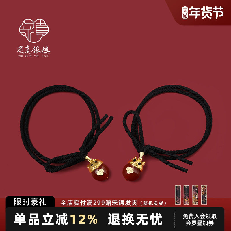 炙真银楼999纯银红玛瑙发绳女款新年生肖蛇发圈新中式本命年皮筋,饰品/流行首饰/时尚饰品新,发饰,淘宝优惠券,粉丝福利购,淘宝优惠卷