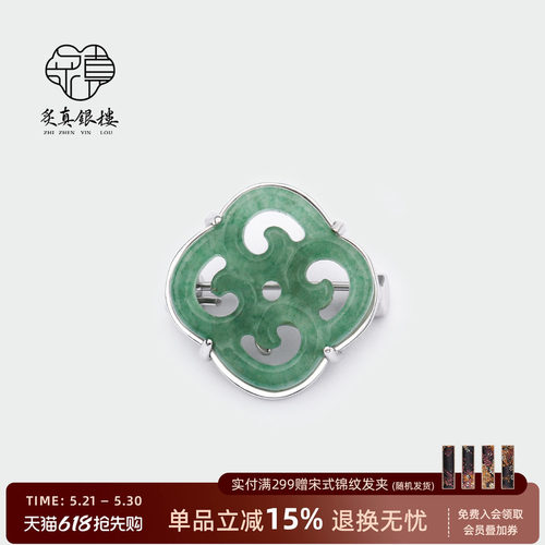 纯银玉石毛衣胸针新中式西装胸针