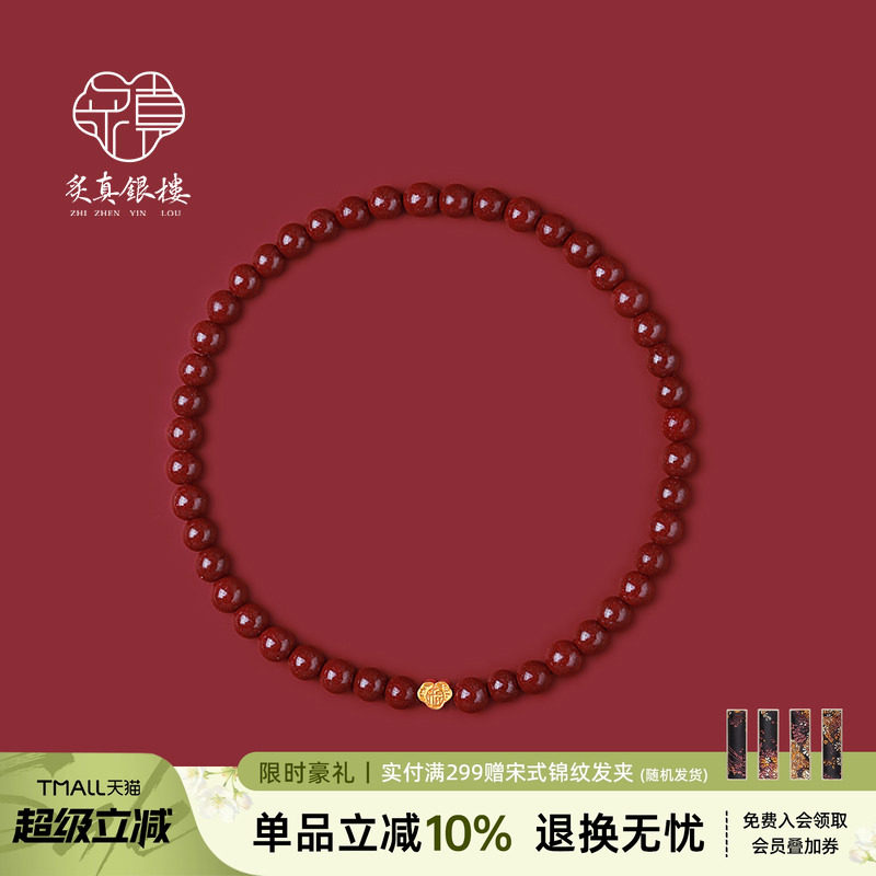 18K金平安锁正品朱砂手串女高含量紫金砂手链本命年马年红色手饰