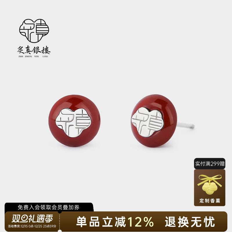 红色本命年耳钉999纯银新中式女